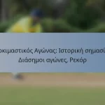 Δοκιμαστικός Αγώνας: Ιστορική σημασία, Διάσημοι αγώνες, Ρεκόρ