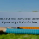 Ιστορία One Day International: Εξέλιξη, Κύρια ορόσημα, Θρυλικοί παίκτες