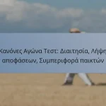 Κανόνες Αγώνα Τεστ: Διαιτησία, Λήψη αποφάσεων, Συμπεριφορά παικτών