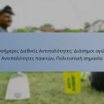 Μονοήμερες Διεθνείς Αντιπαλότητες: Διάσημοι αγώνες, Αντιπαλότητες παικτών, Πολιτιστική σημασία