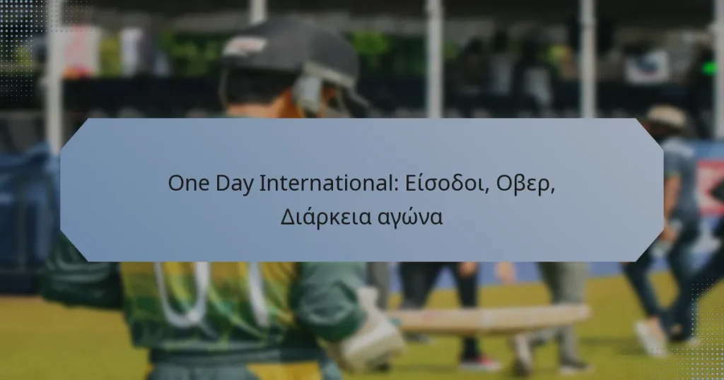 One Day International: Είσοδοι, Οβερ, Διάρκεια αγώνα