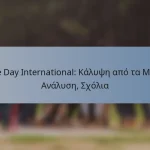One Day International: Κάλυψη από τα ΜΜΕ, Ανάλυση, Σχόλια