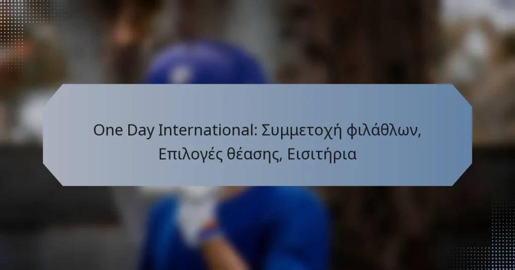 One Day International: Συμμετοχή φιλάθλων, Επιλογές θέασης, Εισιτήρια