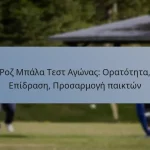 Ροζ Μπάλα Τεστ Αγώνας: Ορατότητα, Επίδραση, Προσαρμογή παικτών