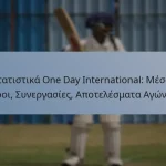 Στατιστικά One Day International: Μέσοι Όροι, Συνεργασίες, Αποτελέσματα Αγώνων