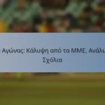 T20 Αγώνας: Κάλυψη από τα ΜΜΕ, Ανάλυση, Σχόλια