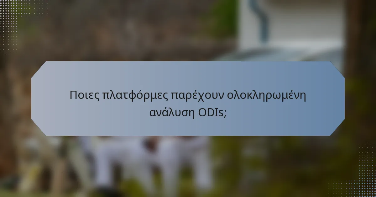 Ποιες πλατφόρμες παρέχουν ολοκληρωμένη ανάλυση ODIs;