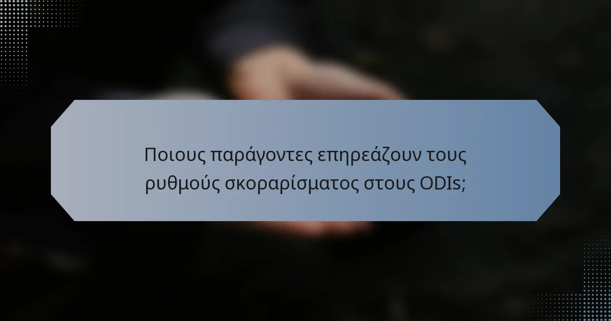 Ποιους παράγοντες επηρεάζουν τους ρυθμούς σκοραρίσματος στους ODIs;