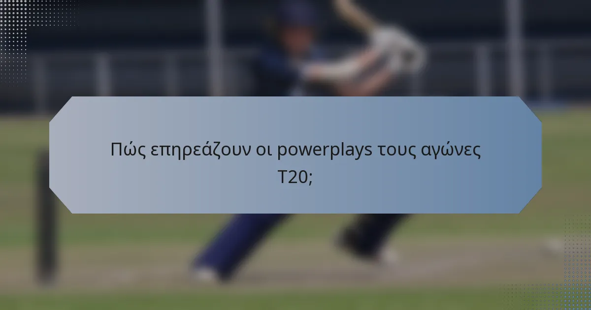 Πώς επηρεάζουν οι powerplays τους αγώνες T20;